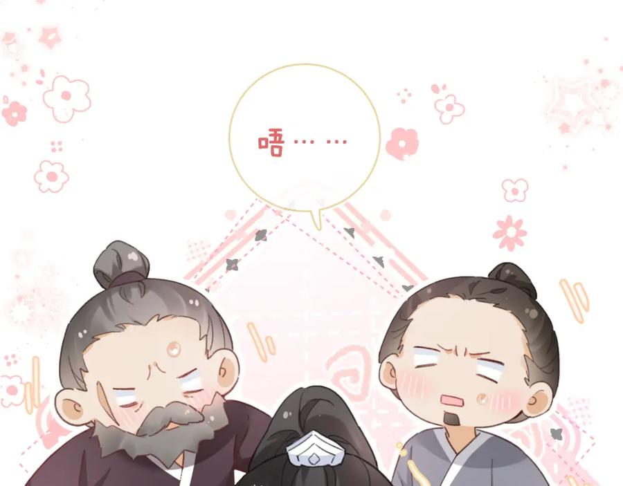 《退退退退下！》第36话 伪装情侣亲亲！ 第47页