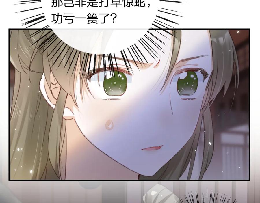 《退退退退下！》第36话 伪装情侣亲亲！ 第35页