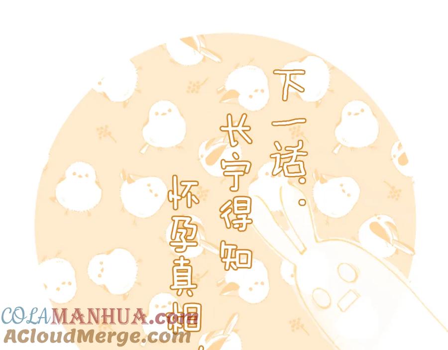 《退退退退下！》第36话 伪装情侣亲亲！ 第88页