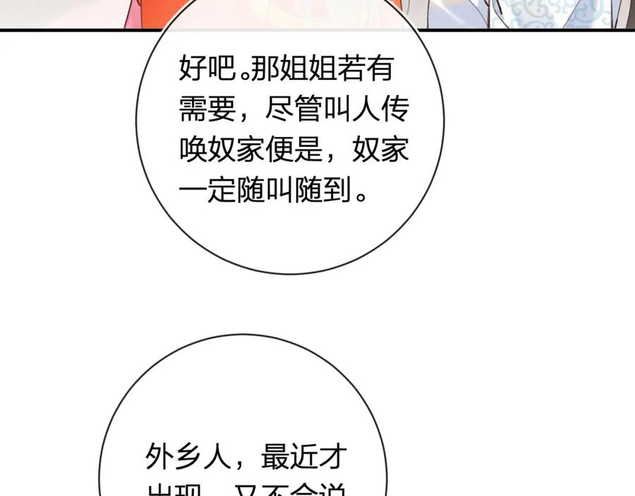 《退退退退下！》第36话 伪装情侣亲亲！ 第3页