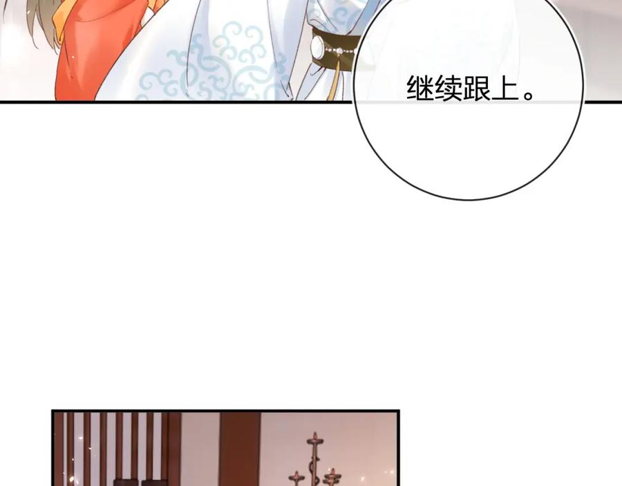 《退退退退下！》第36话 伪装情侣亲亲！ 第15页