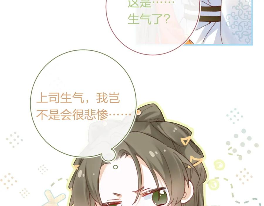 《退退退退下！》第36话 伪装情侣亲亲！ 第69页