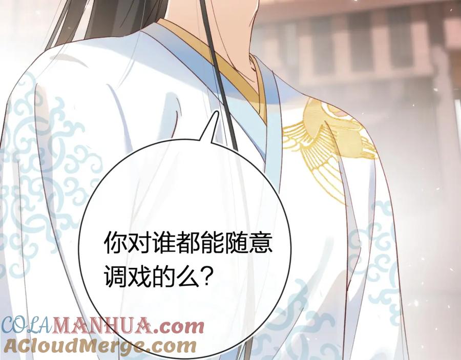 《退退退退下！》第36话 伪装情侣亲亲！ 第7页