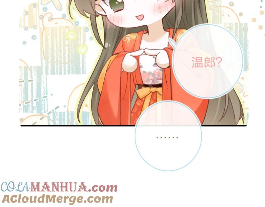 《退退退退下！》第36话 伪装情侣亲亲！ 第70页