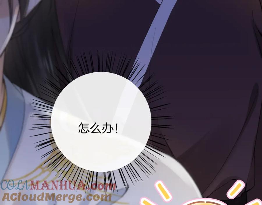 《退退退退下！》第36话 伪装情侣亲亲！ 第37页