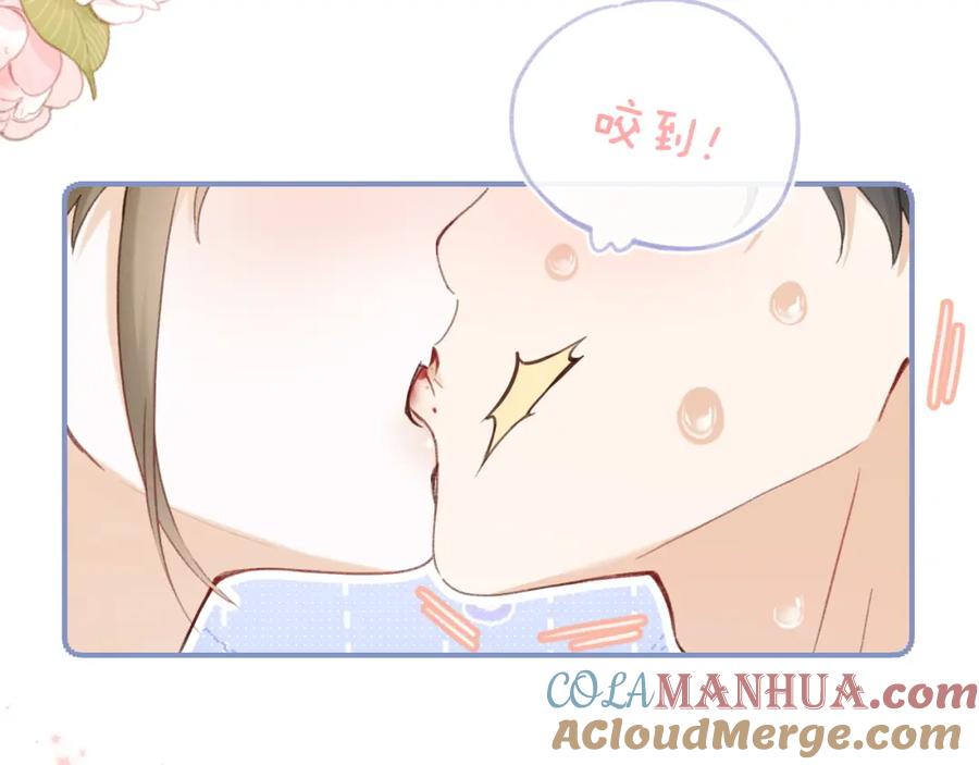 《退退退退下！》第36话 伪装情侣亲亲！ 第46页