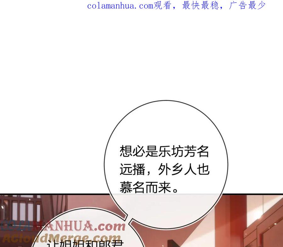 《退退退退下！》第36话 伪装情侣亲亲！ 第1页
