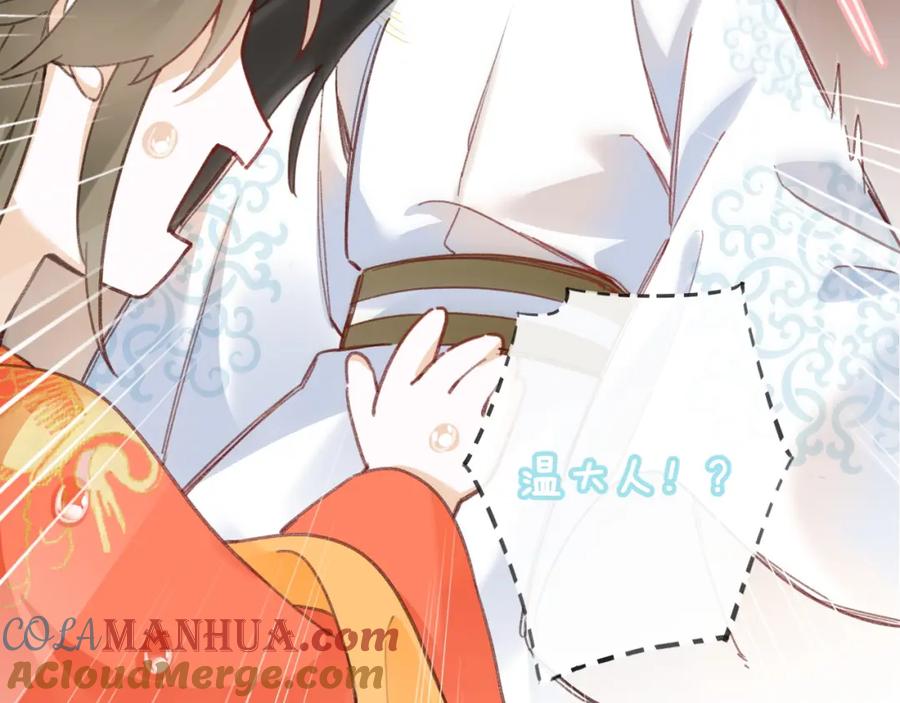 《退退退退下！》第36话 伪装情侣亲亲！ 第73页