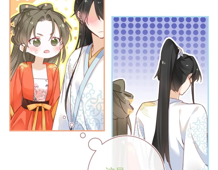 《退退退退下！》第36话 伪装情侣亲亲！ 第68页