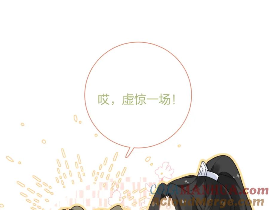 《退退退退下！》第36话 伪装情侣亲亲！ 第58页