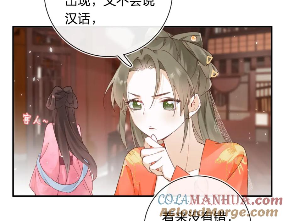 《退退退退下！》第36话 伪装情侣亲亲！ 第4页