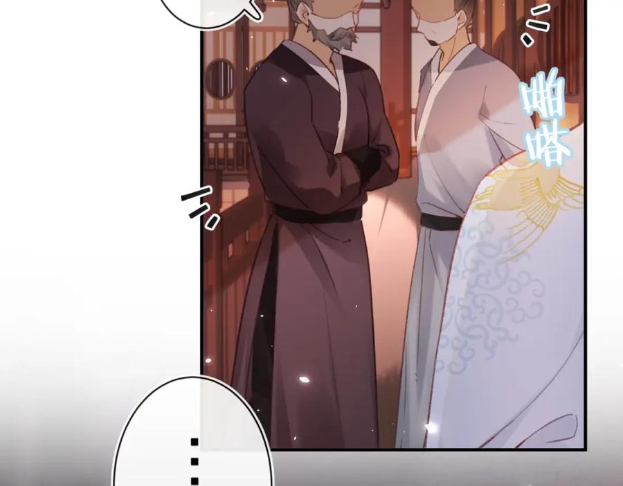 《退退退退下！》第36话 伪装情侣亲亲！ 第18页