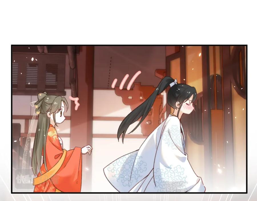 《退退退退下！》第36话 伪装情侣亲亲！ 第71页