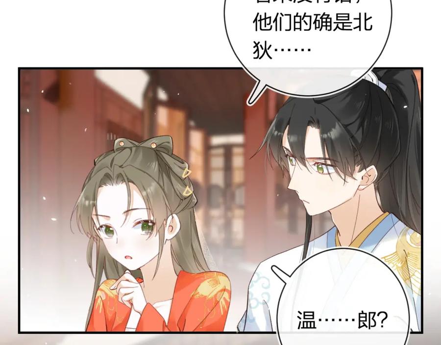 《退退退退下！》第36话 伪装情侣亲亲！ 第5页