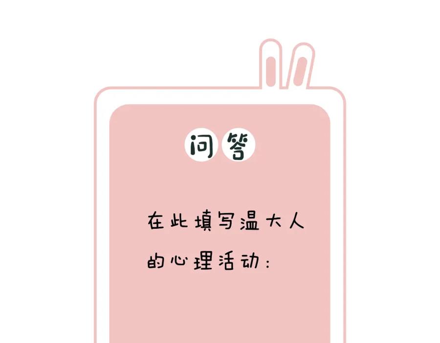 《退退退退下！》第36话 伪装情侣亲亲！ 第90页
