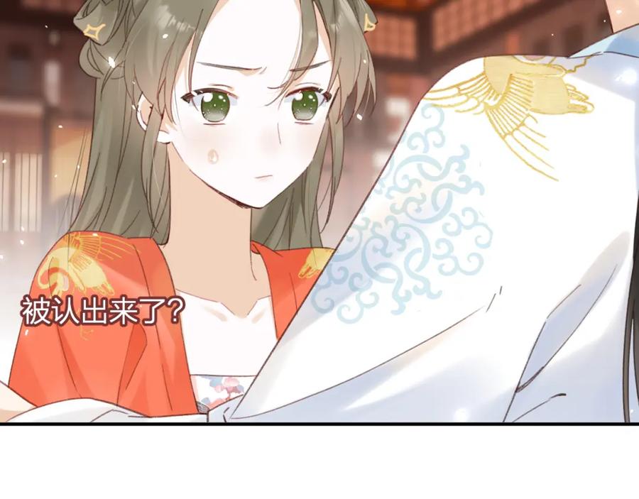 《退退退退下！》第36话 伪装情侣亲亲！ 第27页