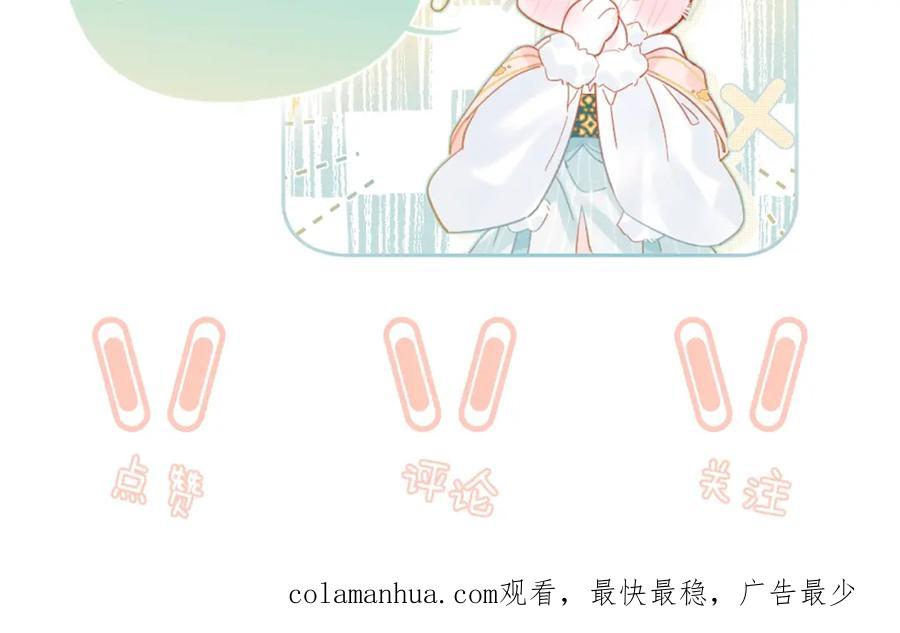 《退退退退下！》第36话 伪装情侣亲亲！ 第98页