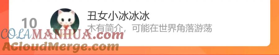 《退退退退下！》第36话 伪装情侣亲亲！ 第94页