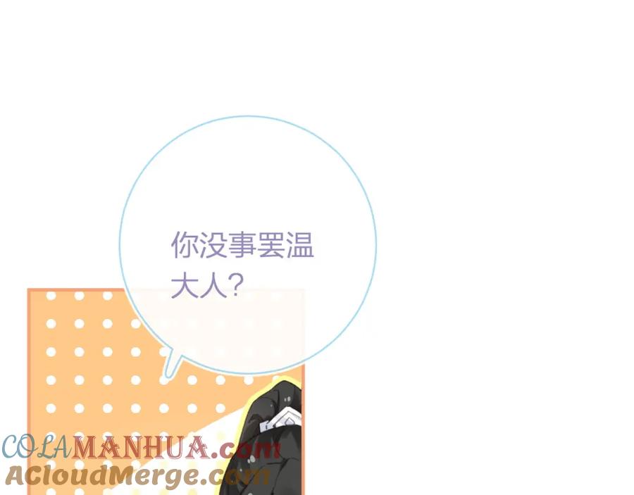 《退退退退下！》第36话 伪装情侣亲亲！ 第67页
