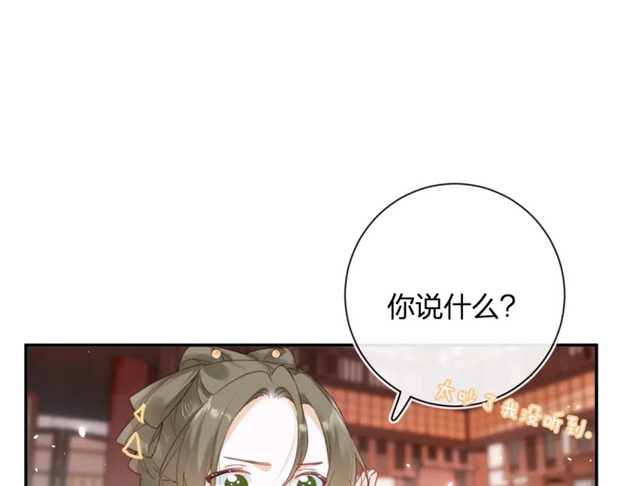 《退退退退下！》第36话 伪装情侣亲亲！ 第12页