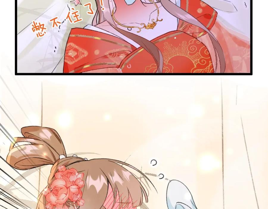 《退退退退下！》第2话 吾妻长宁此生挚爱 第39页