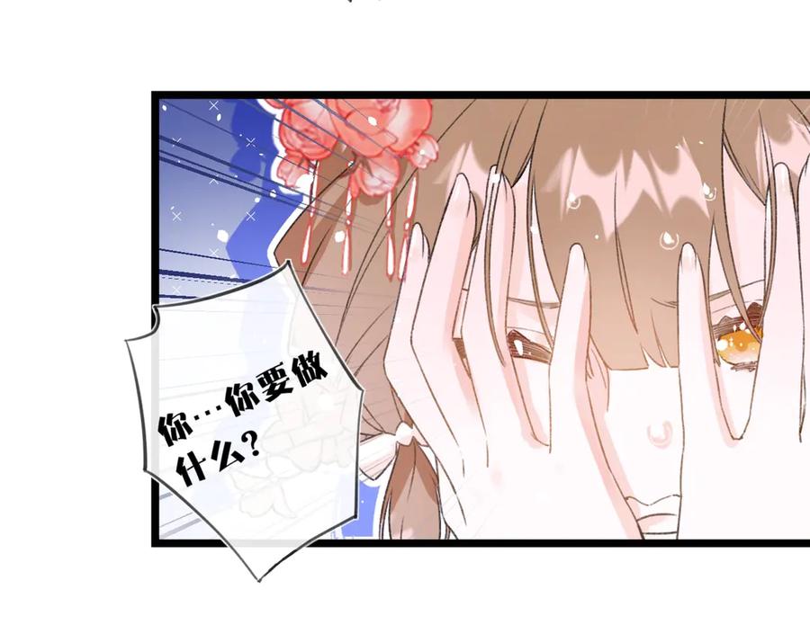 《退退退退下！》第2话 吾妻长宁此生挚爱 第92页