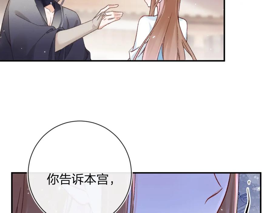 《退退退退下！》第37话 短暂的分离 第48页