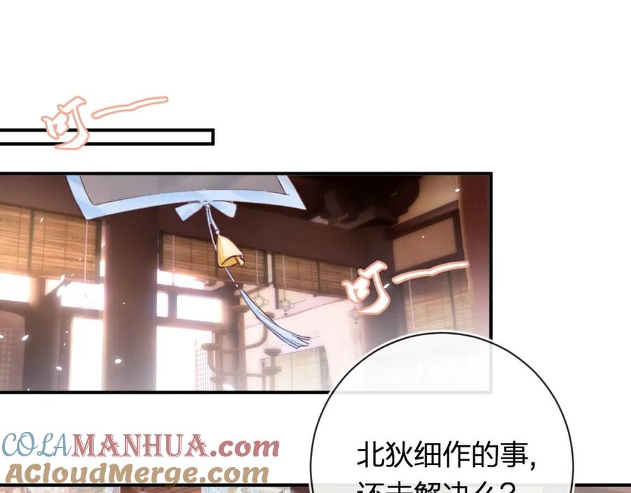 《退退退退下！》第37话 短暂的分离 第25页
