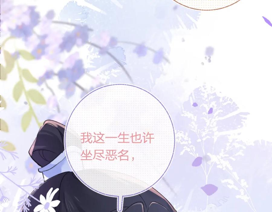 《退退退退下！》第37话 短暂的分离 第92页