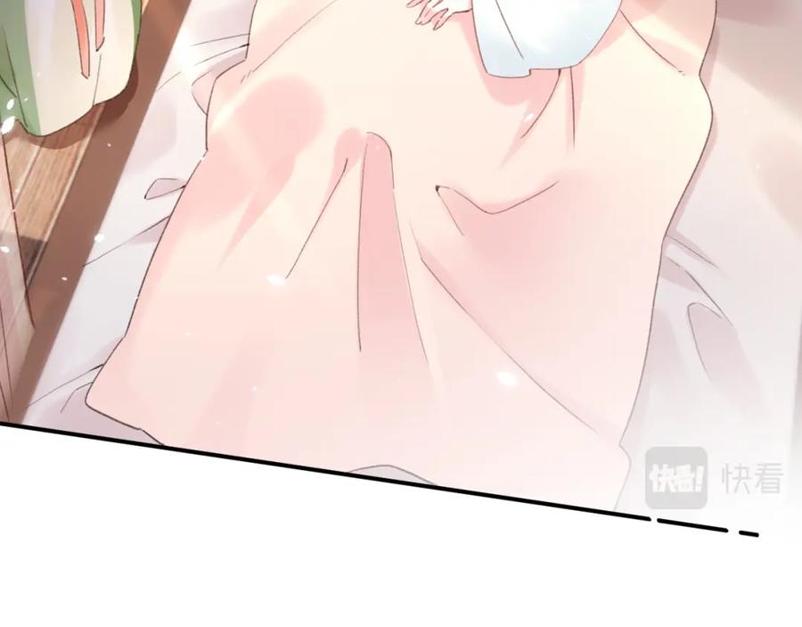 《退退退退下！》第37话 短暂的分离 第8页