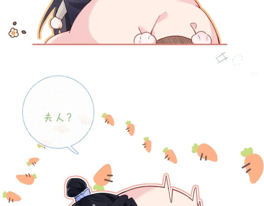 《退退退退下！》第37话 短暂的分离 第79页