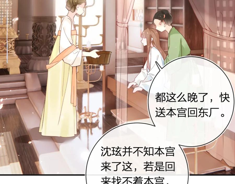 《退退退退下！》第37话 短暂的分离 第15页