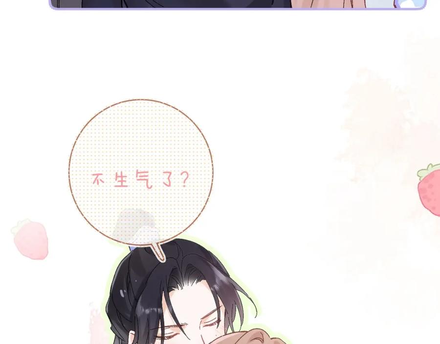 《退退退退下！》第37话 短暂的分离 第90页