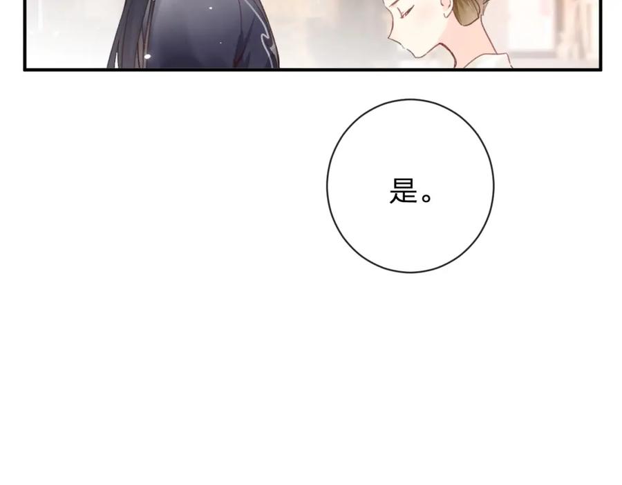 《退退退退下！》第37话 短暂的分离 第22页
