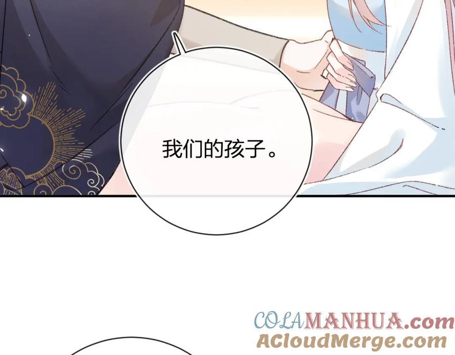 《退退退退下！》第37话 短暂的分离 第53页
