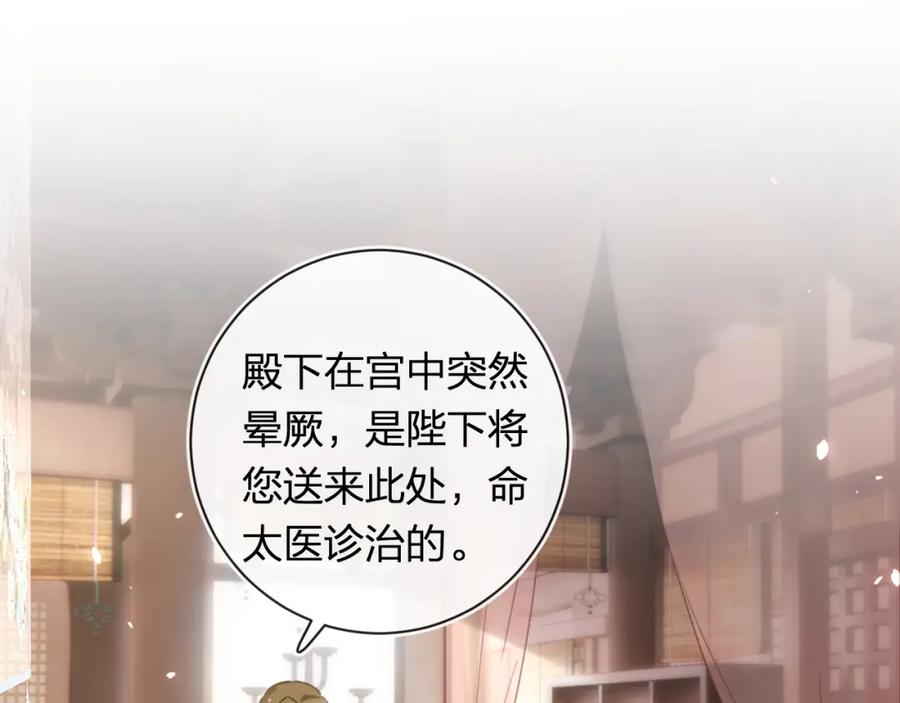 《退退退退下！》第37话 短暂的分离 第14页