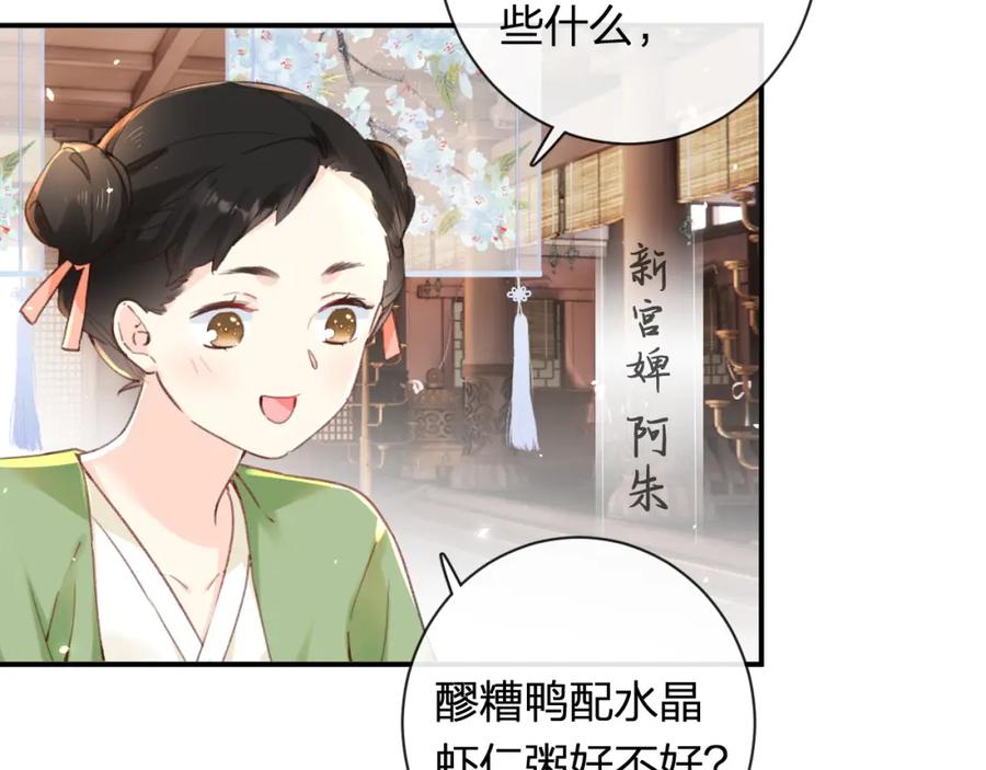 《退退退退下！》第37话 短暂的分离 第11页