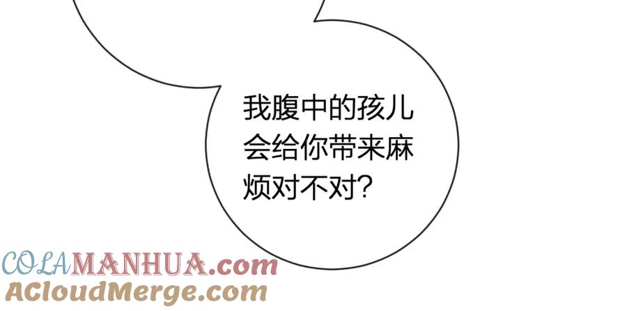 《退退退退下！》第37话 短暂的分离 第57页