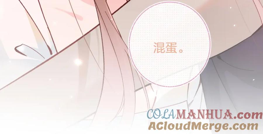 《退退退退下！》第37话 短暂的分离 第97页