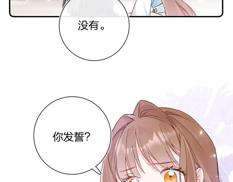 《退退退退下！》第37话 短暂的分离 第62页