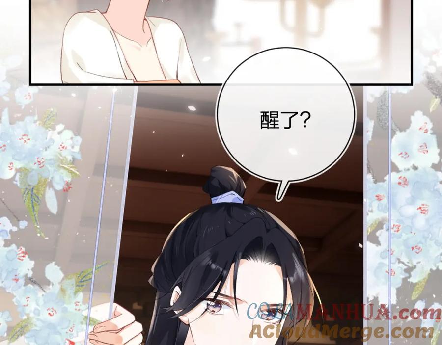 《退退退退下！》第37话 短暂的分离 第17页