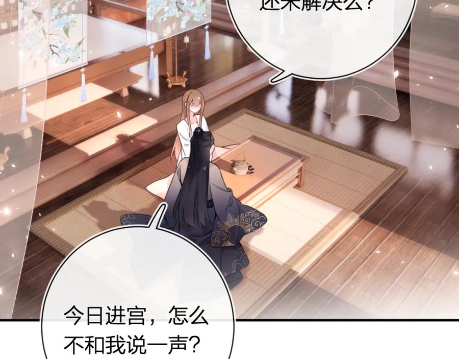 《退退退退下！》第37话 短暂的分离 第26页