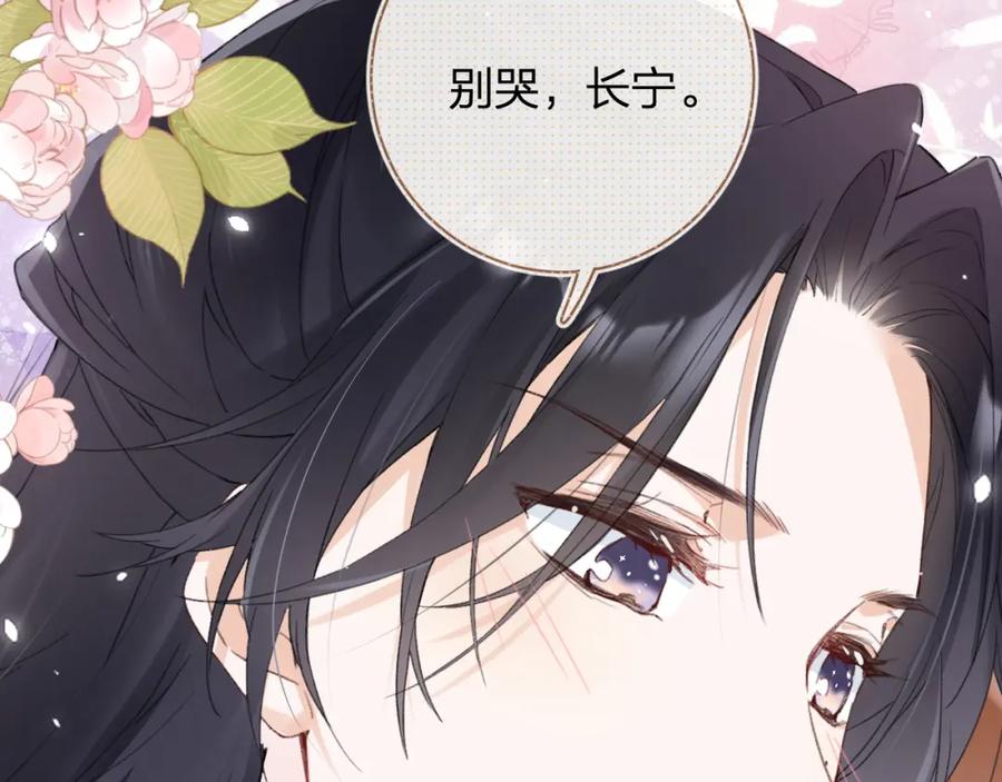 《退退退退下！》第37话 短暂的分离 第72页