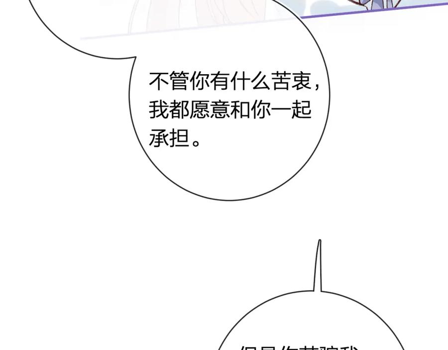 《退退退退下！》第37话 短暂的分离 第64页