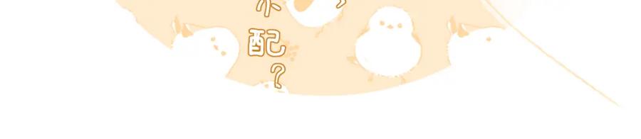 《退退退退下！》第37话 短暂的分离 第99页
