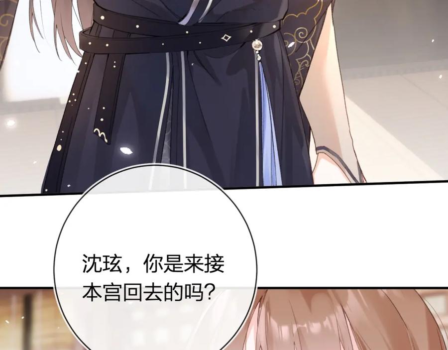 《退退退退下！》第37话 短暂的分离 第19页