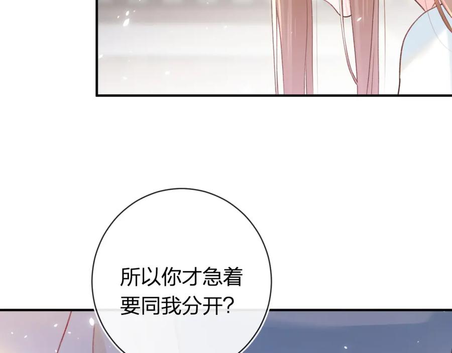 《退退退退下！》第37话 短暂的分离 第55页