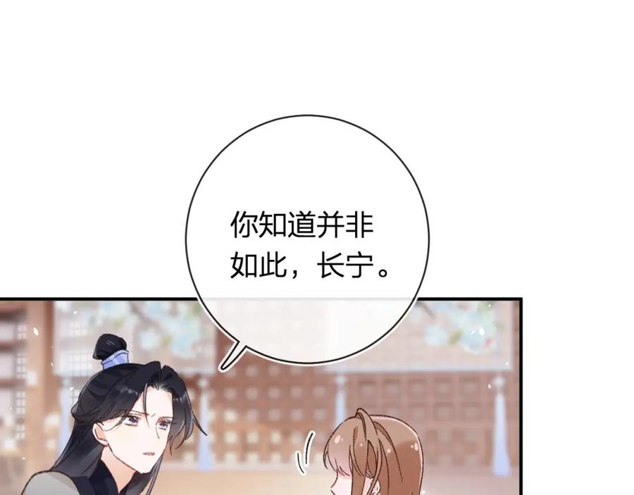 《退退退退下！》第37话 短暂的分离 第47页