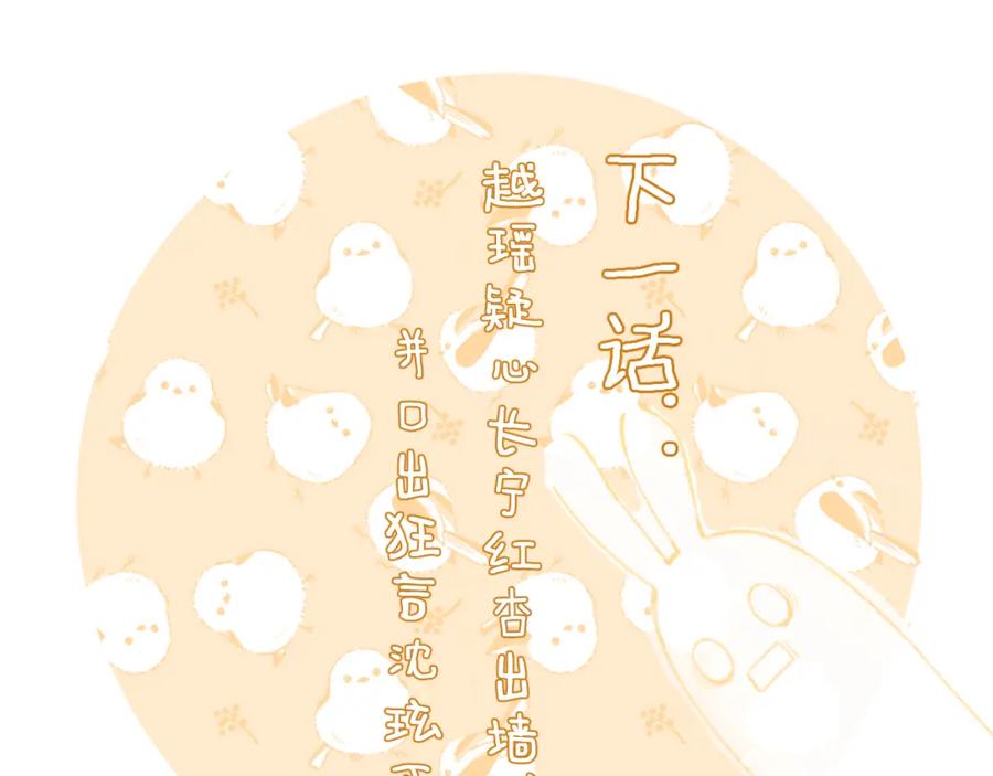 《退退退退下！》第37话 短暂的分离 第98页