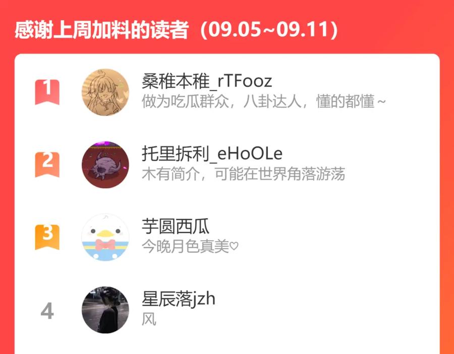 《退退退退下！》第37话 短暂的分离 第102页